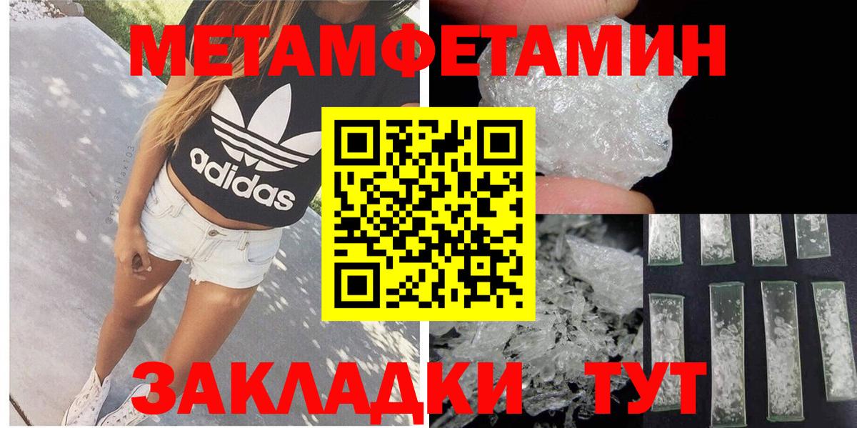 Амфетамин  Вход с VPN  Балабаново  ссылка на мегу как зайти  АМФ 97% 