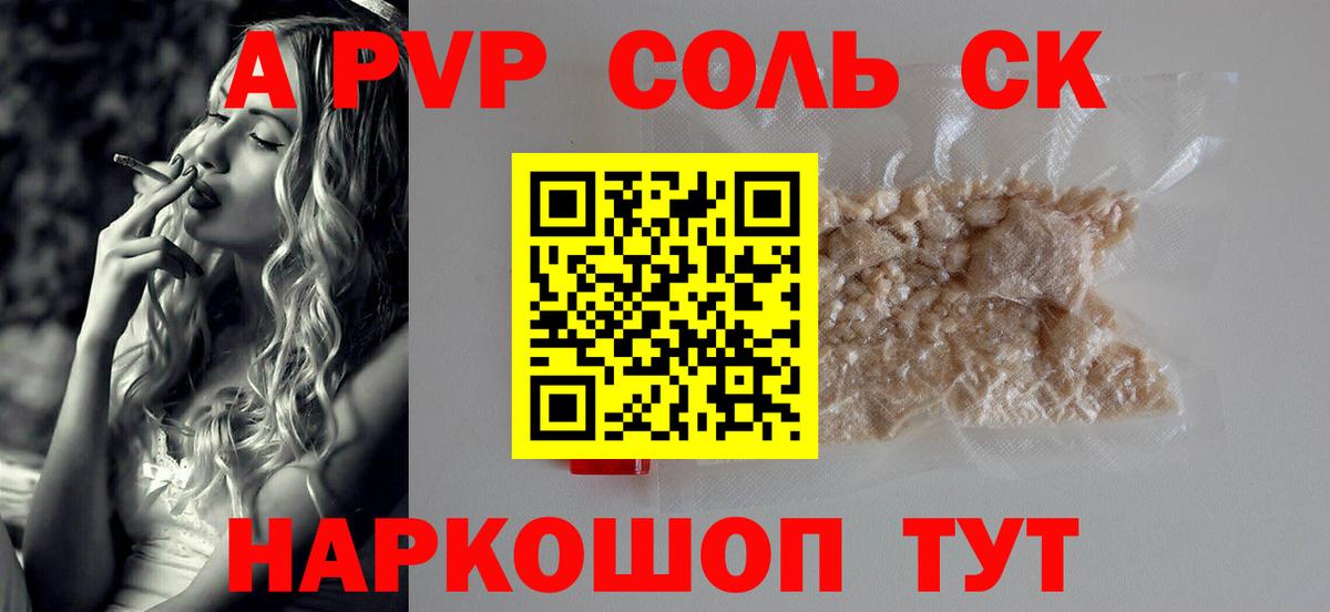 А ПВП мука  A PVP СК КРИС  где купить наркоту  Балабаново  APVP  Вход с VPN  А ПВП крисы CK 