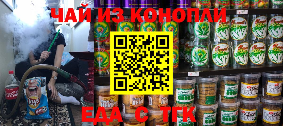 Балабаново  Печенье с ТГК марихуана  Вход с VPN 