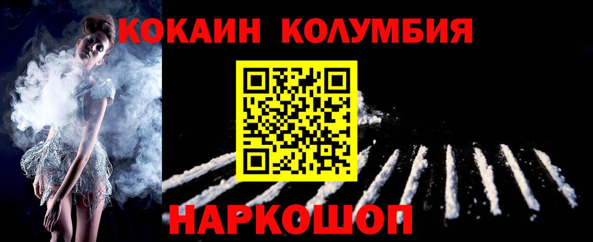 Кокаин Перу Балабаново