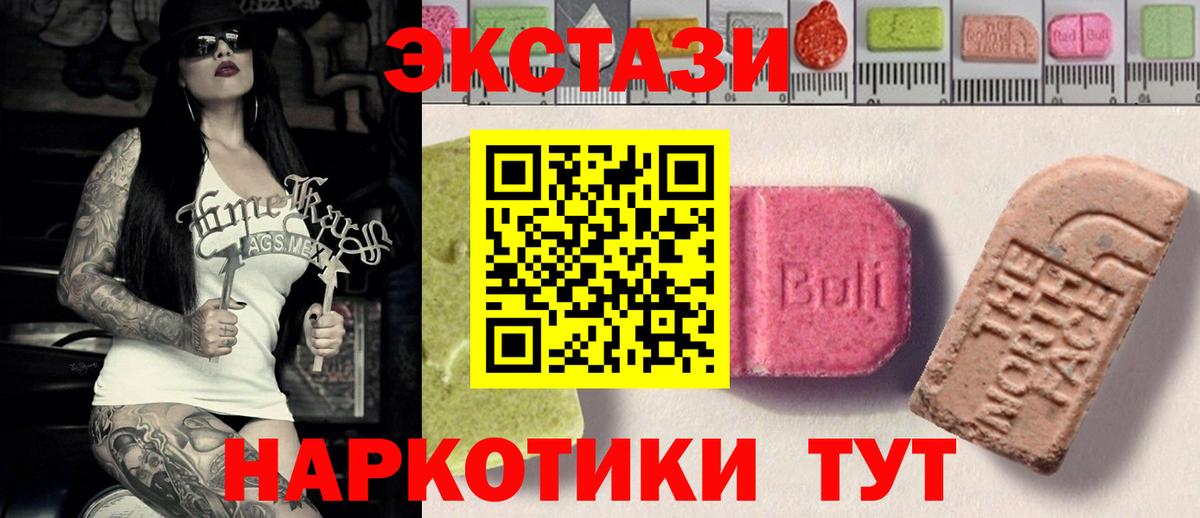 Экстази 250 мг  Вход с VPN  Балабаново  как найти закладки  Ecstasy диски  Ecstasy 