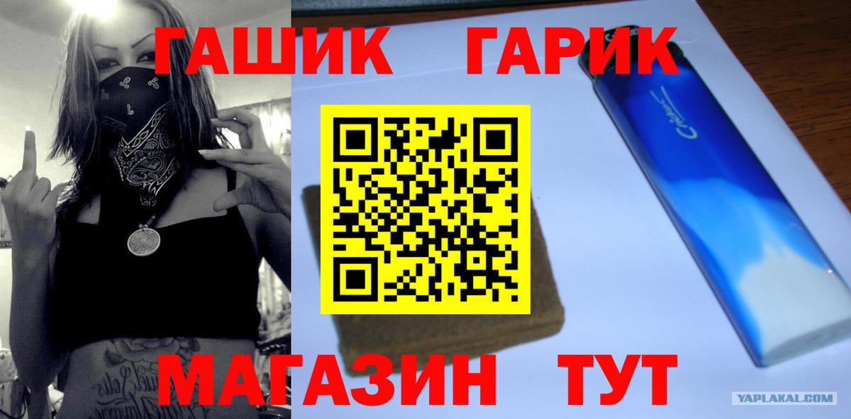 ГАШ гарик  ГАШИШ  Вход с VPN  Балабаново  Гашиш индика сатива 