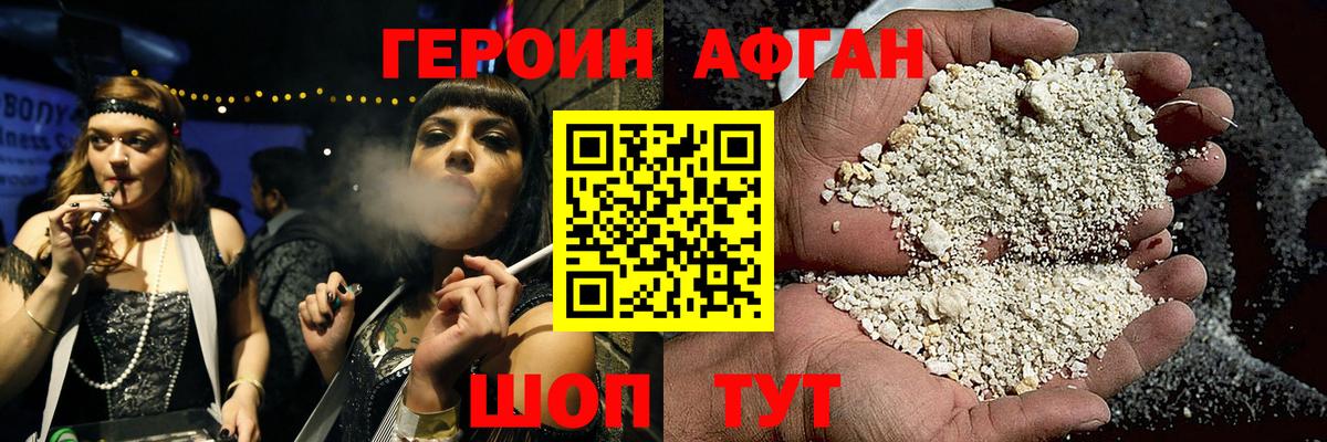 Балабаново  ГЕРОИН  Вход с VPN  ГЕРОИН белый 