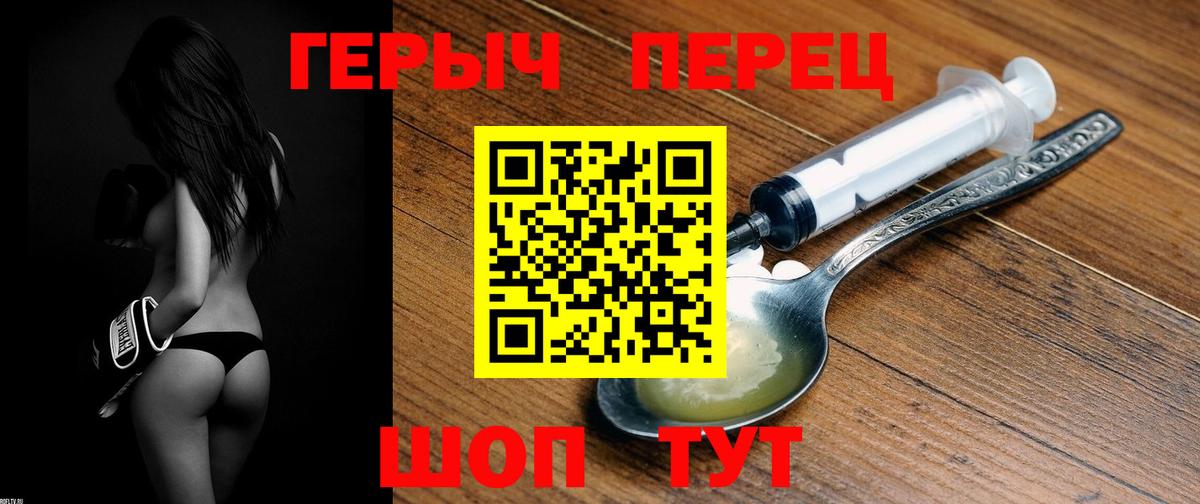 Героин хмурый Балабаново