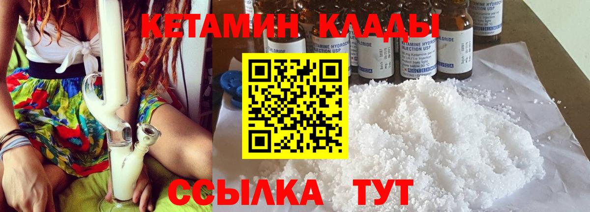 Кетамин VHQ  Вход с VPN  Кетамин VHQ  Балабаново 