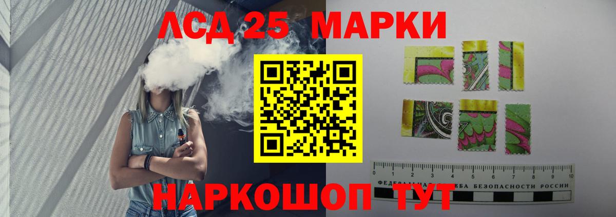 LSD-25 экстази ecstasy  Вход с VPN  Балабаново 