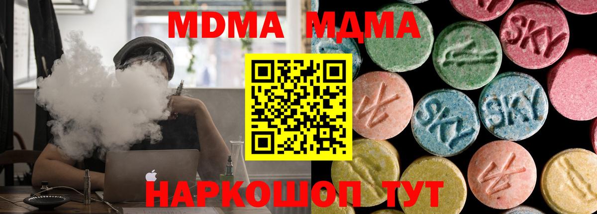 МДМА молли  Вход с VPN  Балабаново  МДМА Molly 