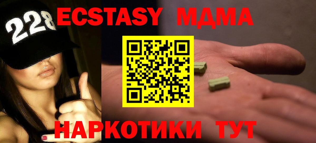 МДМА crystal Балабаново