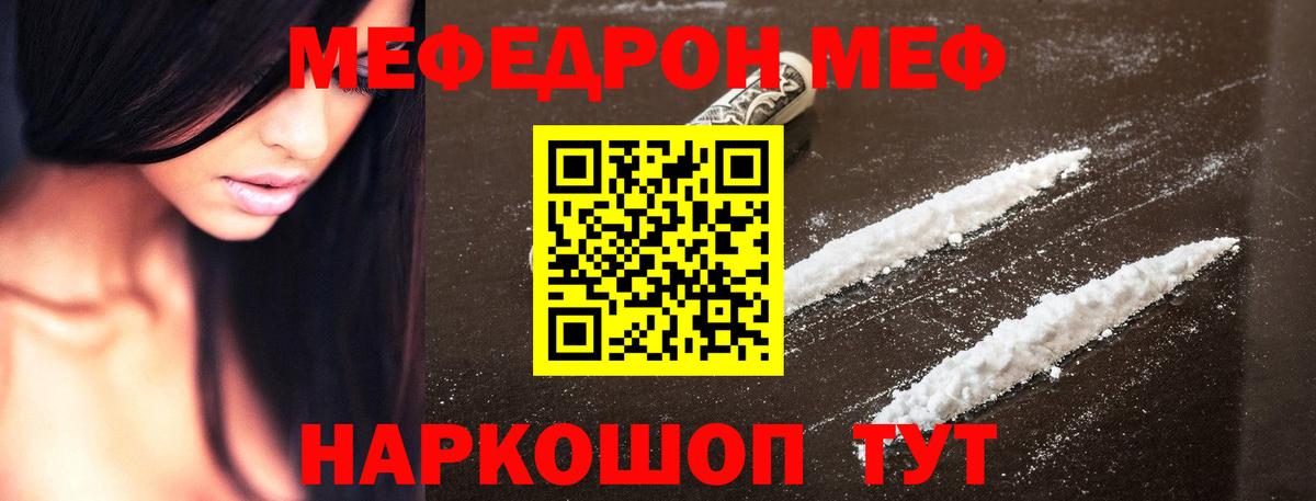 Меф кристаллы Балабаново