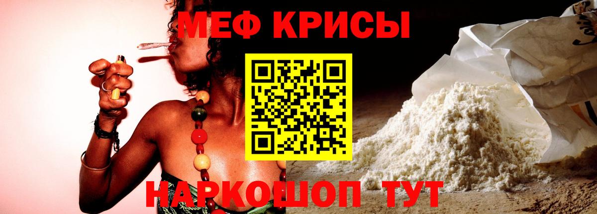 Меф мяу мяу  Вход с VPN  МЕФ mephedrone  Меф  Балабаново 