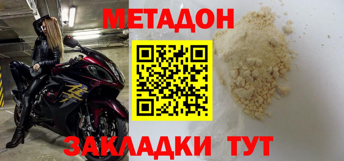 Балабаново  Метадон methadone  darknet клад  Метадон кристалл  Вход с VPN 
