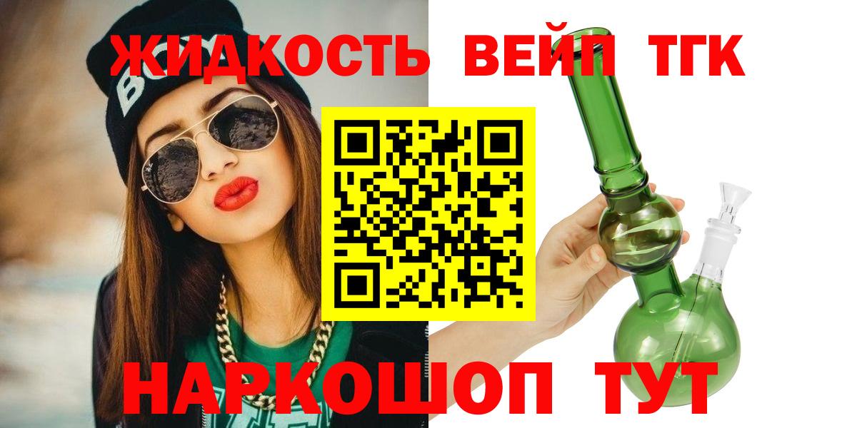 ТГК THC oil  Вход с VPN  Балабаново  Дистиллят ТГК THC oil 