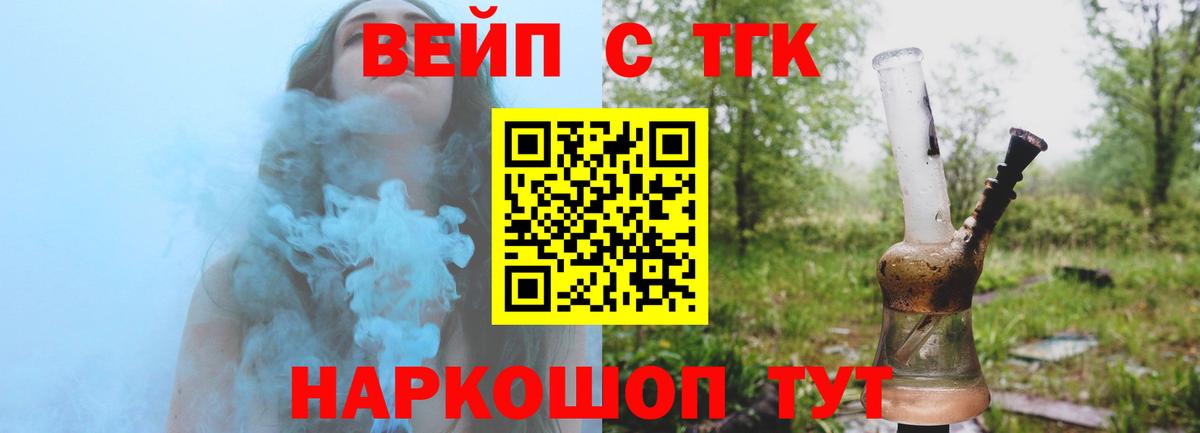 ТГК THC oil Балабаново
